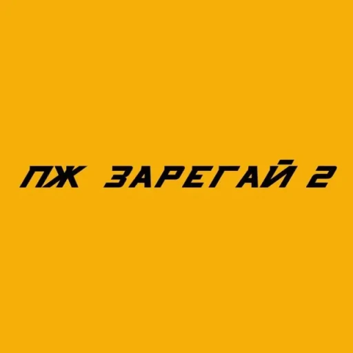 Логотип команды ICP
