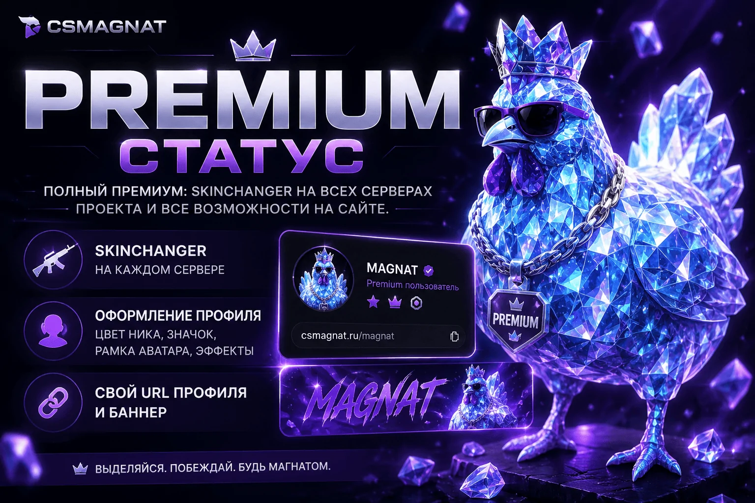 PREMIUM